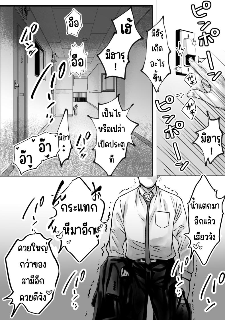 สั่งสอนป้าเสียงดัง [Teokome (Gendou Kobayashi)] Souon Oba-san o Ohogoe Zekkyou Sasete Mita – สั่งสอนป้าเสียงดัง [Teokome (Gendou Kobayashi)] Souon Oba-san o Ohogoe Zekkyou Sasete Mita หน้า 40