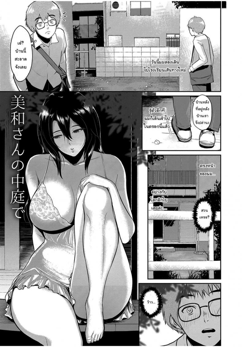 อย่าลืมทำแบบนี้กับคนที่เธอชอบล่ะ [Bifidus] In Ms Miwa’s Courtyard (Majiwari no Yado) – อย่าลืมทำแบบนี้กับคนที่เธอชอบล่ะ [Bifidus] In Ms Miwa’s Courtyard (Majiwari no Yado) หน้า 2