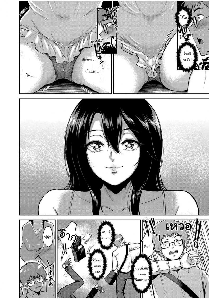 อย่าลืมทำแบบนี้กับคนที่เธอชอบล่ะ [Bifidus] In Ms Miwa’s Courtyard (Majiwari no Yado) – อย่าลืมทำแบบนี้กับคนที่เธอชอบล่ะ [Bifidus] In Ms Miwa’s Courtyard (Majiwari no Yado) หน้า 3