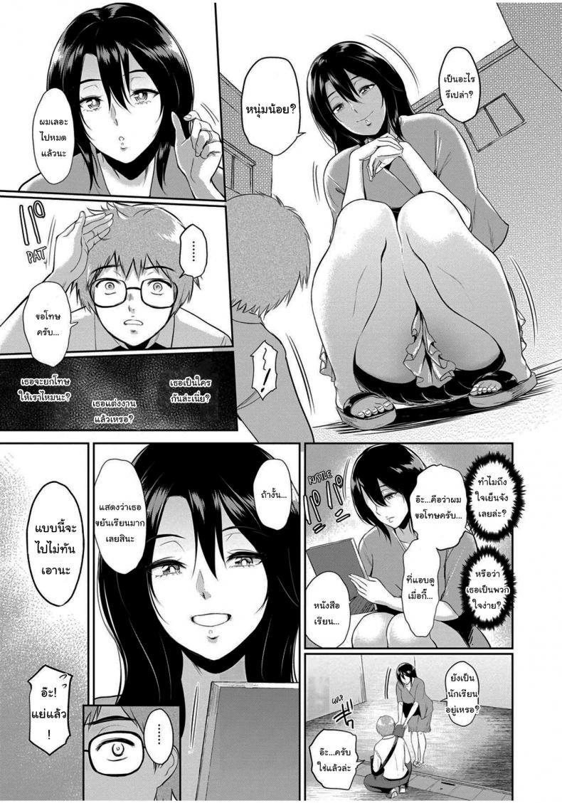 อย่าลืมทำแบบนี้กับคนที่เธอชอบล่ะ [Bifidus] In Ms Miwa’s Courtyard (Majiwari no Yado) – อย่าลืมทำแบบนี้กับคนที่เธอชอบล่ะ [Bifidus] In Ms Miwa’s Courtyard (Majiwari no Yado) หน้า 4