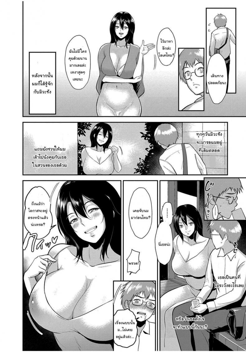 อย่าลืมทำแบบนี้กับคนที่เธอชอบล่ะ [Bifidus] In Ms Miwa’s Courtyard (Majiwari no Yado) – อย่าลืมทำแบบนี้กับคนที่เธอชอบล่ะ [Bifidus] In Ms Miwa’s Courtyard (Majiwari no Yado) หน้า 5