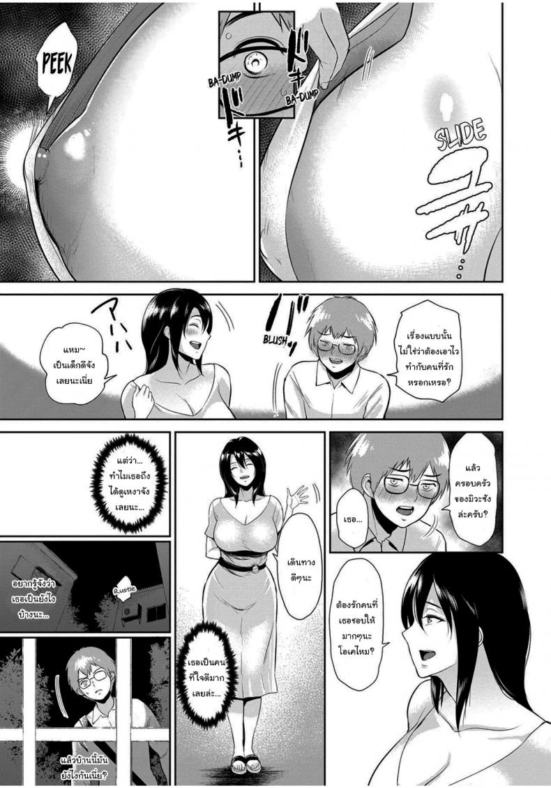 อย่าลืมทำแบบนี้กับคนที่เธอชอบล่ะ [Bifidus] In Ms Miwa’s Courtyard (Majiwari no Yado) – อย่าลืมทำแบบนี้กับคนที่เธอชอบล่ะ [Bifidus] In Ms Miwa’s Courtyard (Majiwari no Yado) หน้า 6