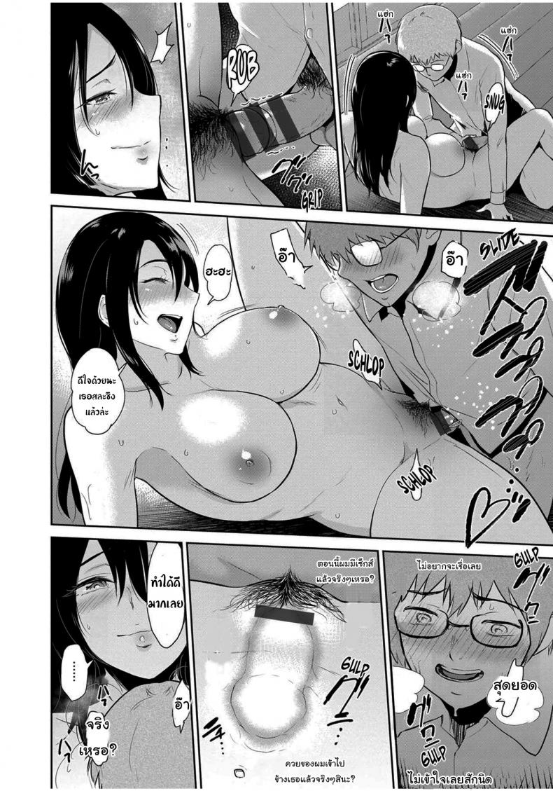 อย่าลืมทำแบบนี้กับคนที่เธอชอบล่ะ [Bifidus] In Ms Miwa’s Courtyard (Majiwari no Yado) – อย่าลืมทำแบบนี้กับคนที่เธอชอบล่ะ [Bifidus] In Ms Miwa’s Courtyard (Majiwari no Yado) หน้า 13