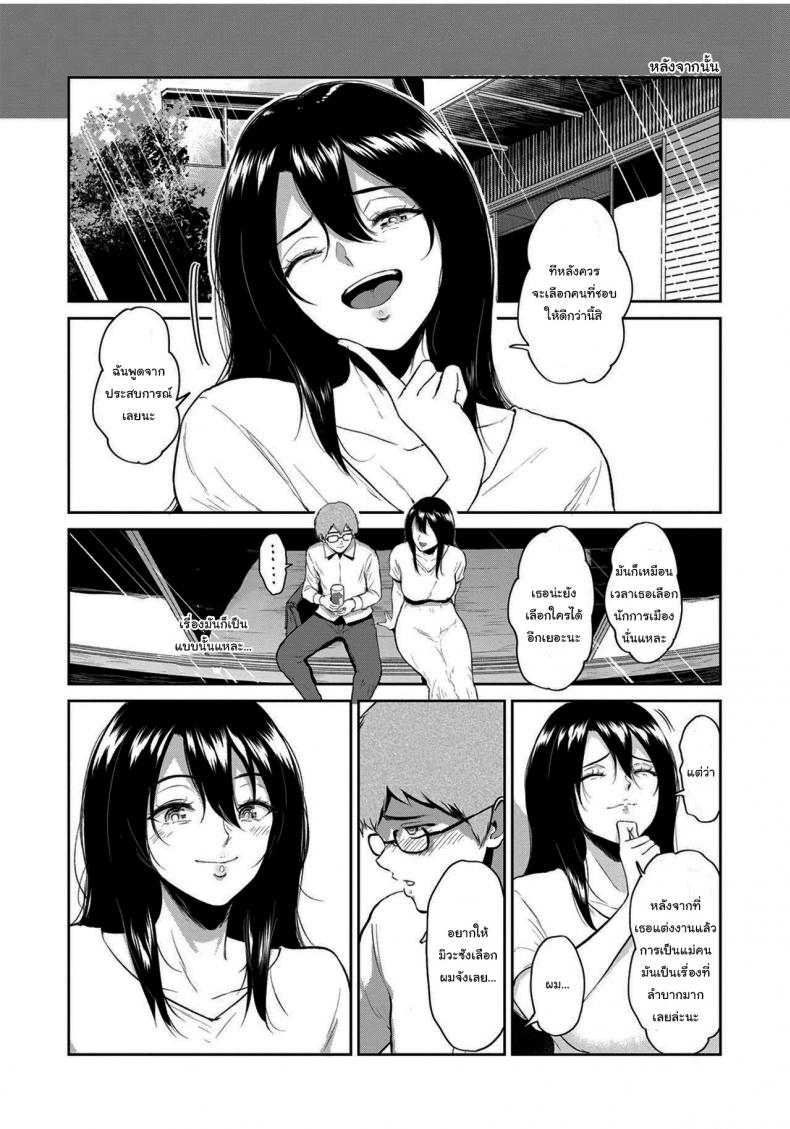 อย่าลืมทำแบบนี้กับคนที่เธอชอบล่ะ [Bifidus] In Ms Miwa’s Courtyard (Majiwari no Yado) – อย่าลืมทำแบบนี้กับคนที่เธอชอบล่ะ [Bifidus] In Ms Miwa’s Courtyard (Majiwari no Yado) หน้า 22