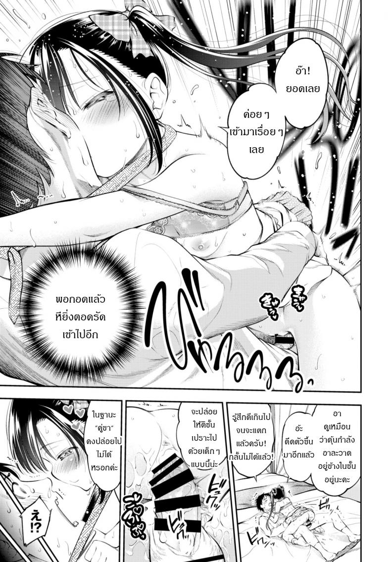 การสอบสุดประหลาดของคุณหนู [Tsuruyama Mito] Ojosama no Ikenai Mensetsu – การสอบสุดประหลาดของคุณหนู [Tsuruyama Mito] Ojosama no Ikenai Mensetsu หน้า 19