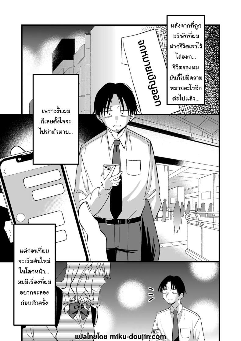 อย่าทำเลยนะคะคุณลุง [Oyuhige] – อย่าทำเลยนะคะคุณลุง [Oyuhige] หน้า 2
