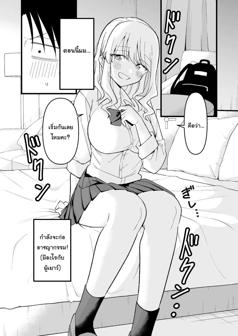 อย่าทำเลยนะคะคุณลุง [Oyuhige] – อย่าทำเลยนะคะคุณลุง [Oyuhige] หน้า 7
