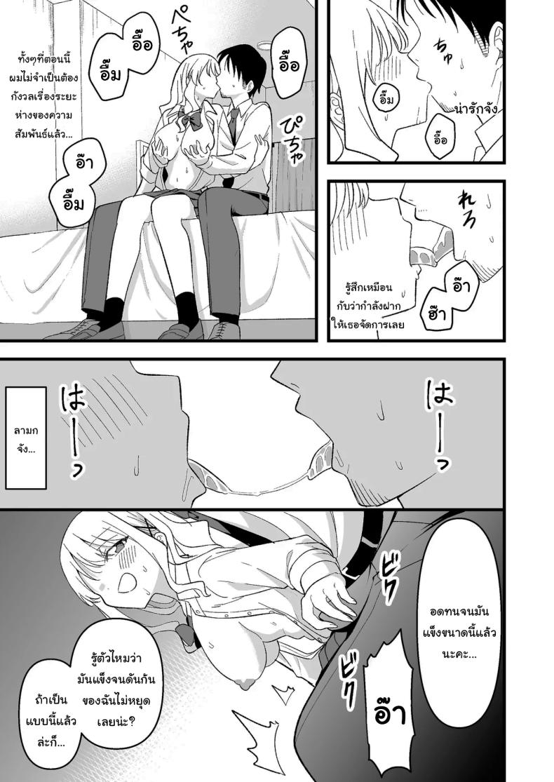 อย่าทำเลยนะคะคุณลุง [Oyuhige] – อย่าทำเลยนะคะคุณลุง [Oyuhige] หน้า 10