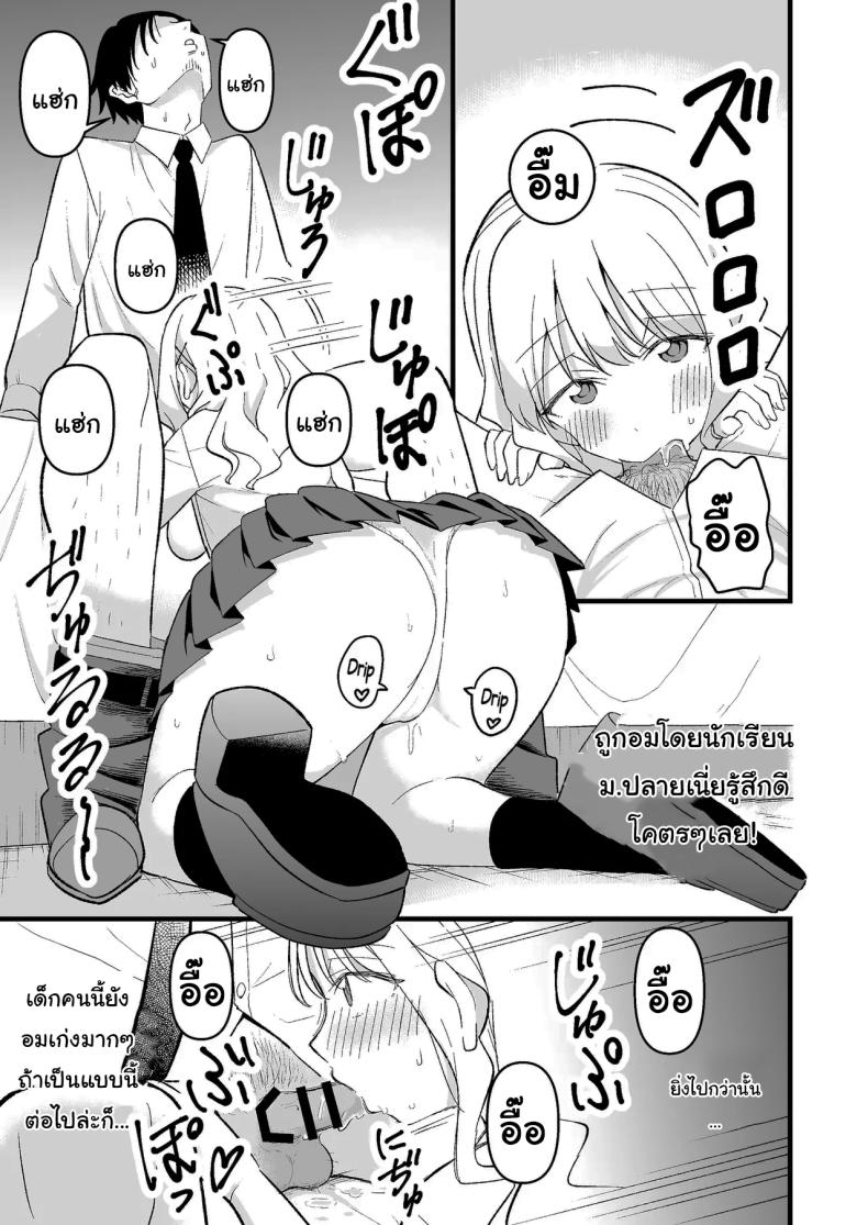 อย่าทำเลยนะคะคุณลุง [Oyuhige] – อย่าทำเลยนะคะคุณลุง [Oyuhige] หน้า 12
