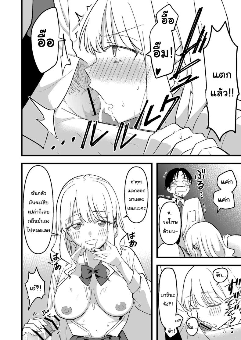 อย่าทำเลยนะคะคุณลุง [Oyuhige] – อย่าทำเลยนะคะคุณลุง [Oyuhige] หน้า 13