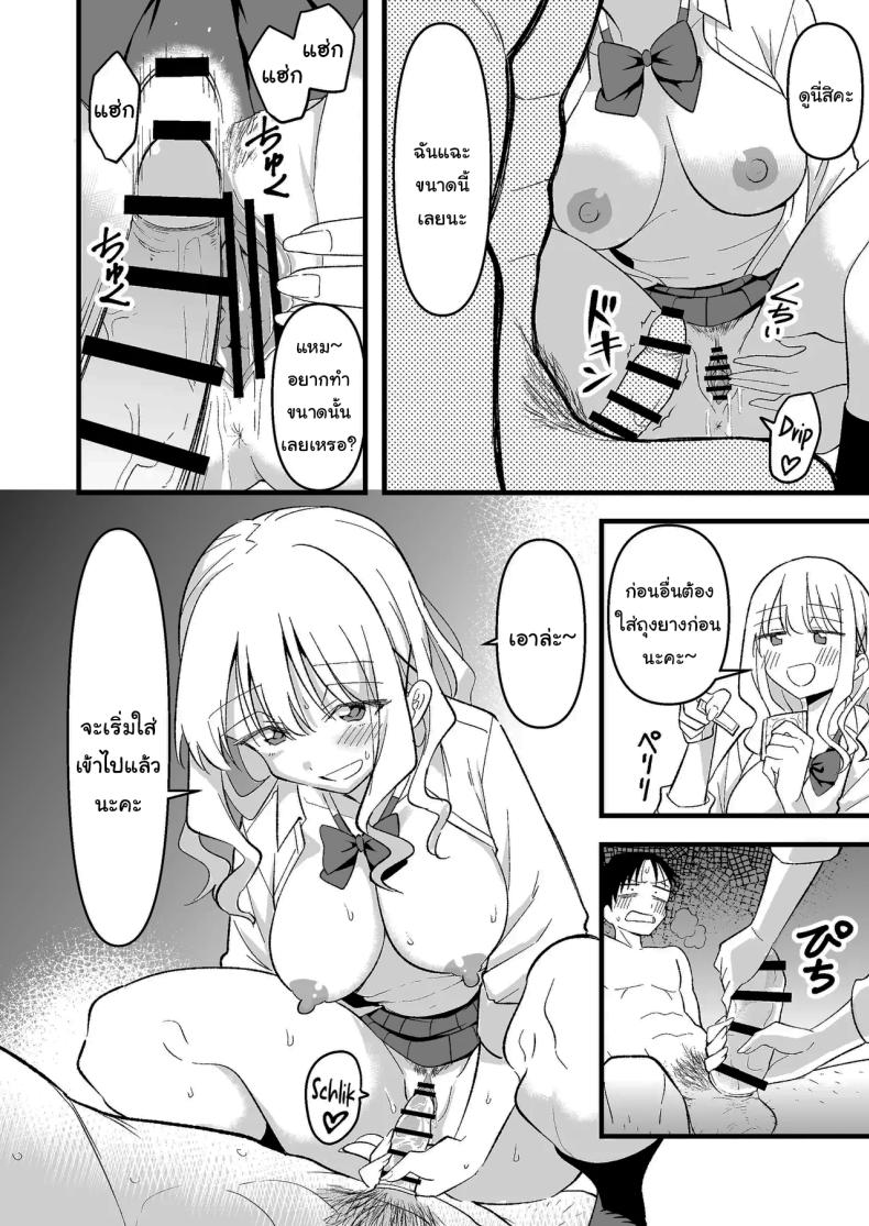 อย่าทำเลยนะคะคุณลุง [Oyuhige] – อย่าทำเลยนะคะคุณลุง [Oyuhige] หน้า 15