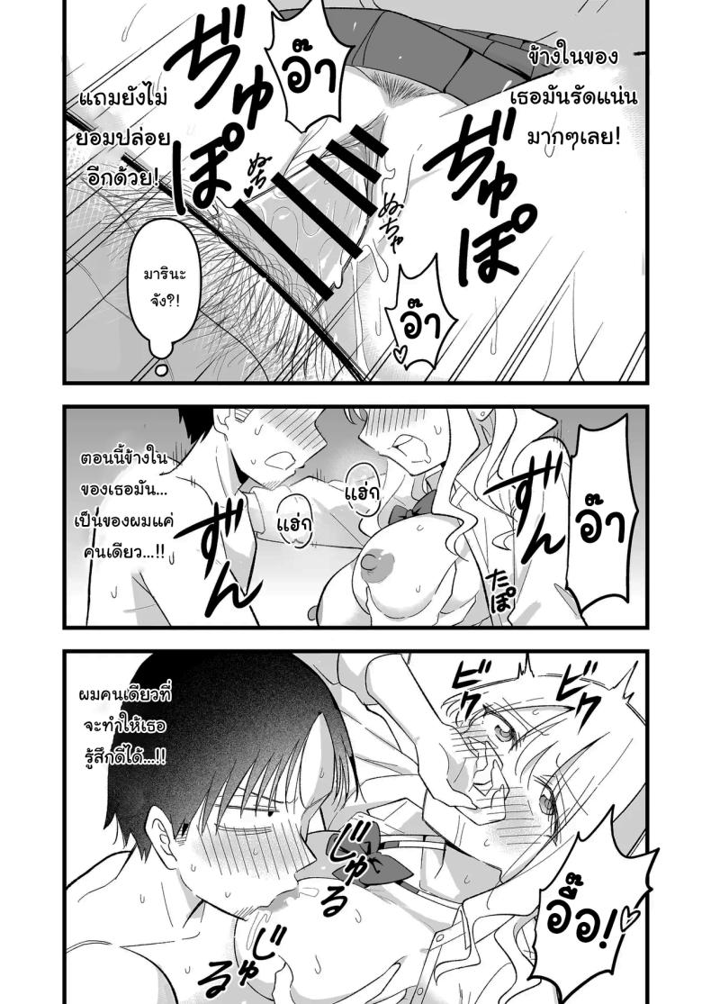อย่าทำเลยนะคะคุณลุง [Oyuhige] – อย่าทำเลยนะคะคุณลุง [Oyuhige] หน้า 18