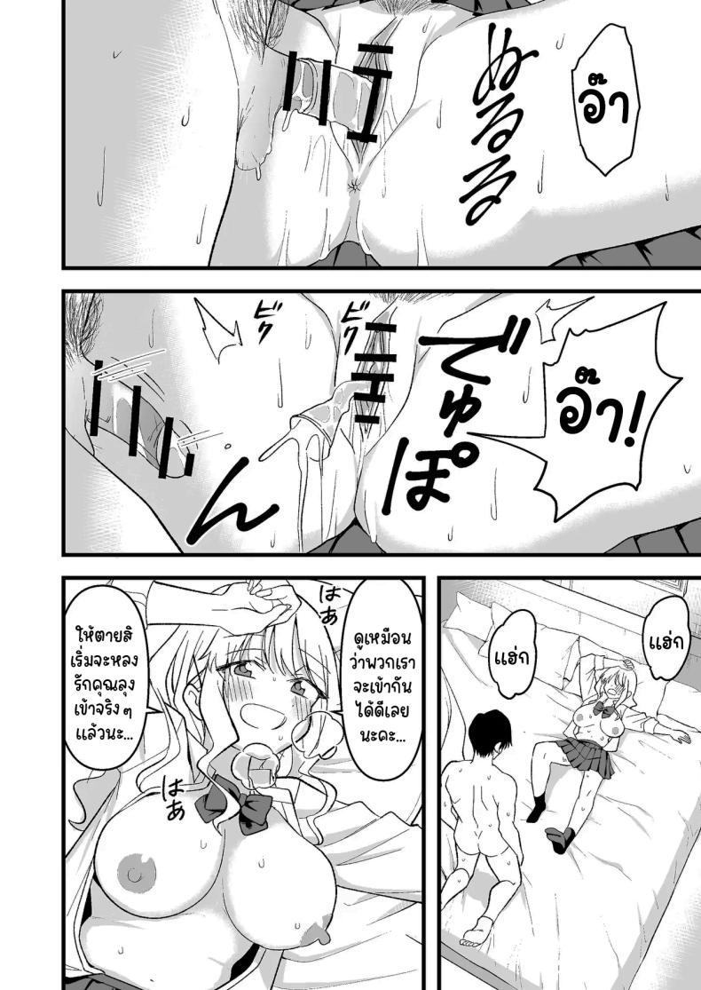 อย่าทำเลยนะคะคุณลุง [Oyuhige] – อย่าทำเลยนะคะคุณลุง [Oyuhige] หน้า 21