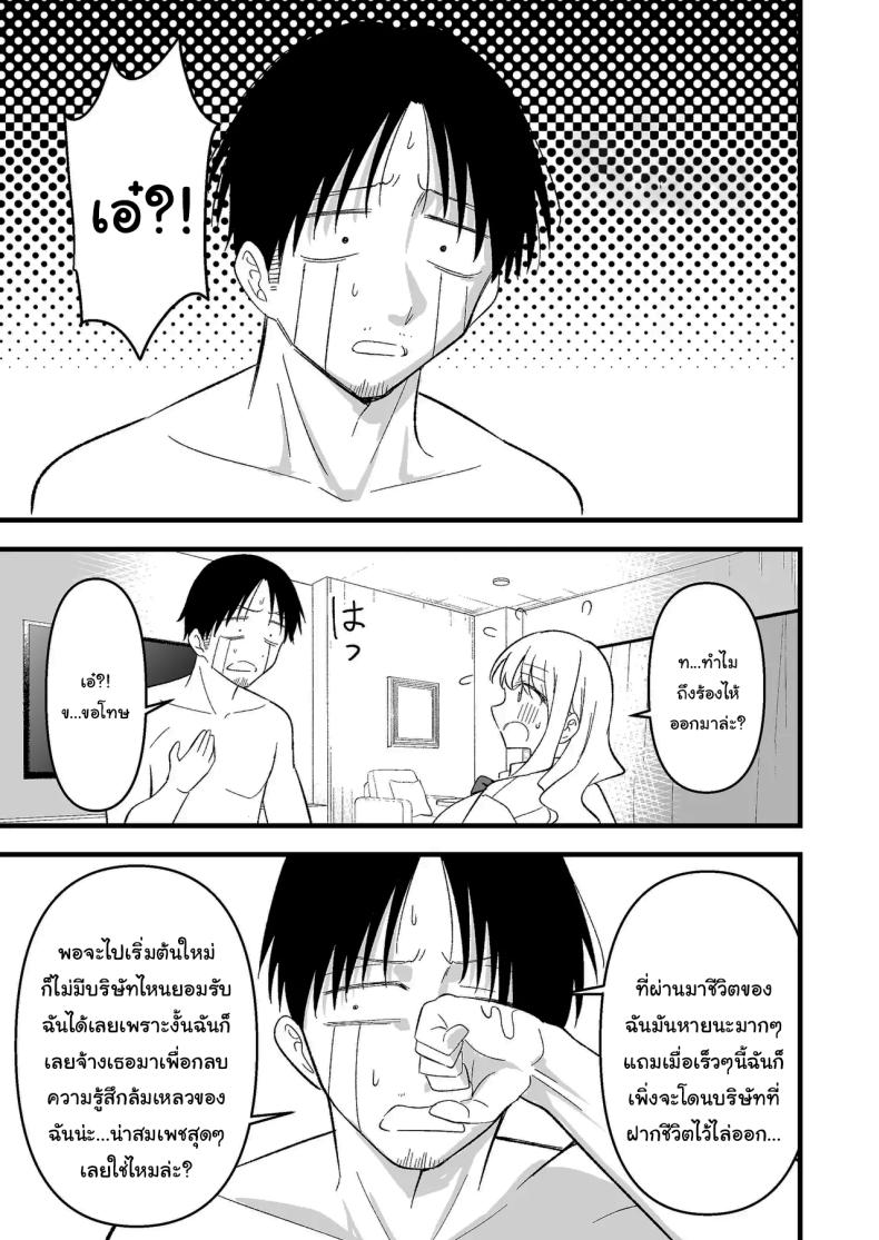 อย่าทำเลยนะคะคุณลุง [Oyuhige] – อย่าทำเลยนะคะคุณลุง [Oyuhige] หน้า 22