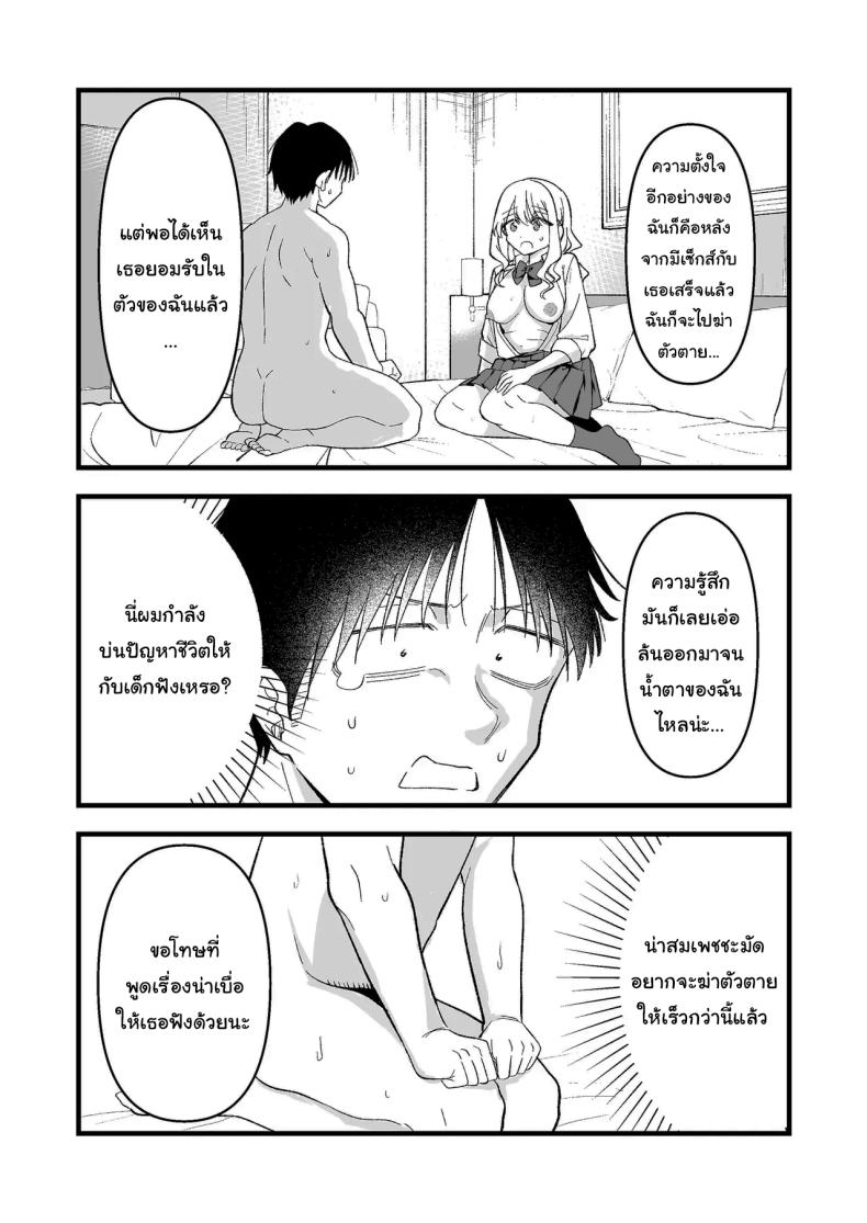 อย่าทำเลยนะคะคุณลุง [Oyuhige] – อย่าทำเลยนะคะคุณลุง [Oyuhige] หน้า 23