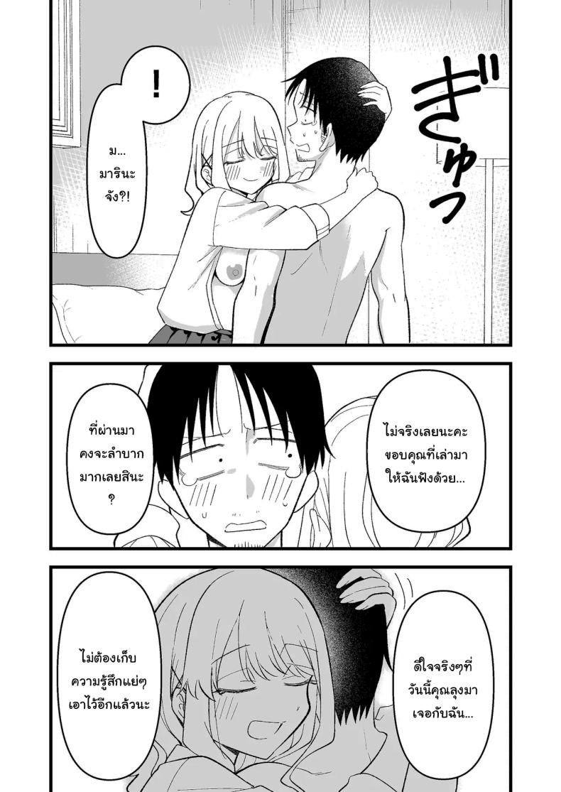 อย่าทำเลยนะคะคุณลุง [Oyuhige] – อย่าทำเลยนะคะคุณลุง [Oyuhige] หน้า 24