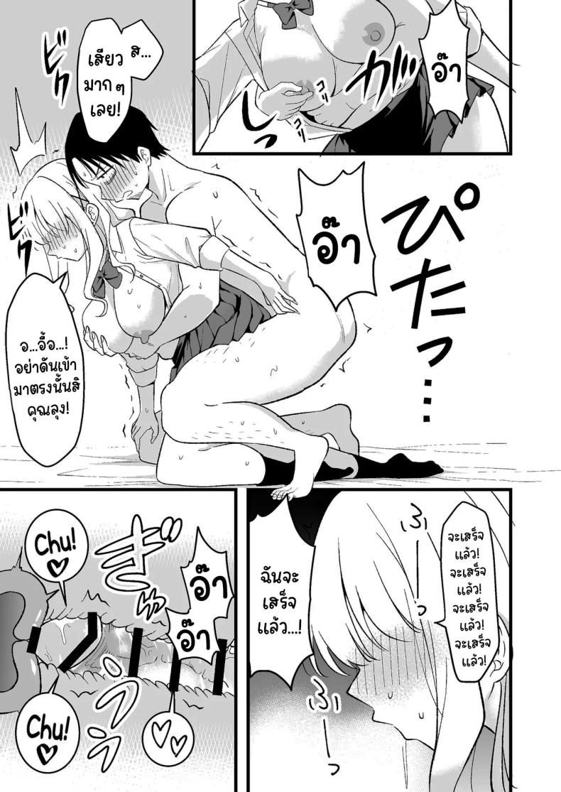 อย่าทำเลยนะคะคุณลุง [Oyuhige] – อย่าทำเลยนะคะคุณลุง [Oyuhige] หน้า 28