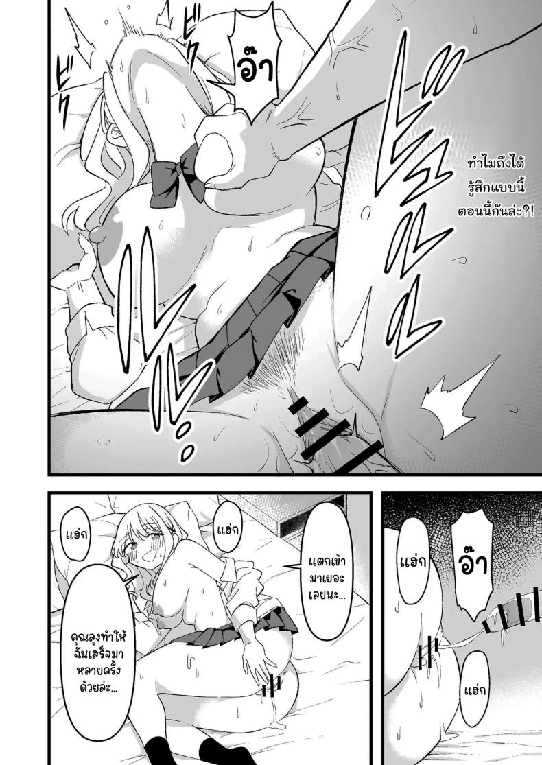 อย่าทำเลยนะคะคุณลุง [Oyuhige] – อย่าทำเลยนะคะคุณลุง [Oyuhige] หน้า 33