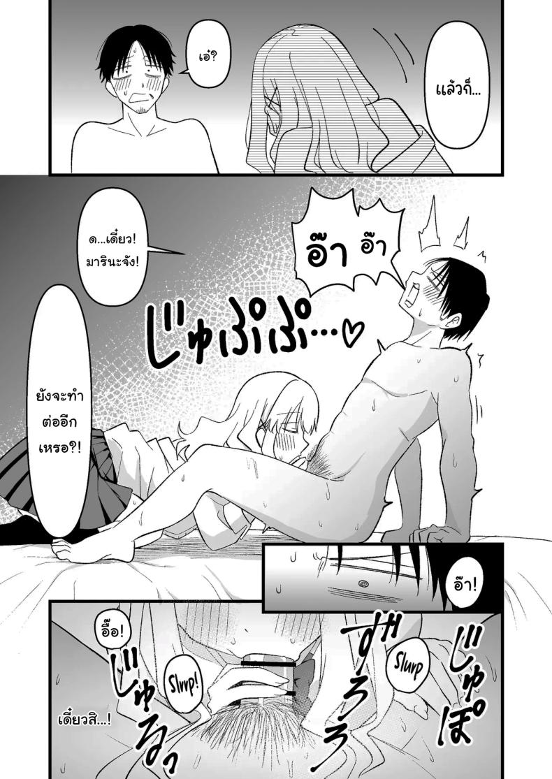 อย่าทำเลยนะคะคุณลุง [Oyuhige] – อย่าทำเลยนะคะคุณลุง [Oyuhige] หน้า 34