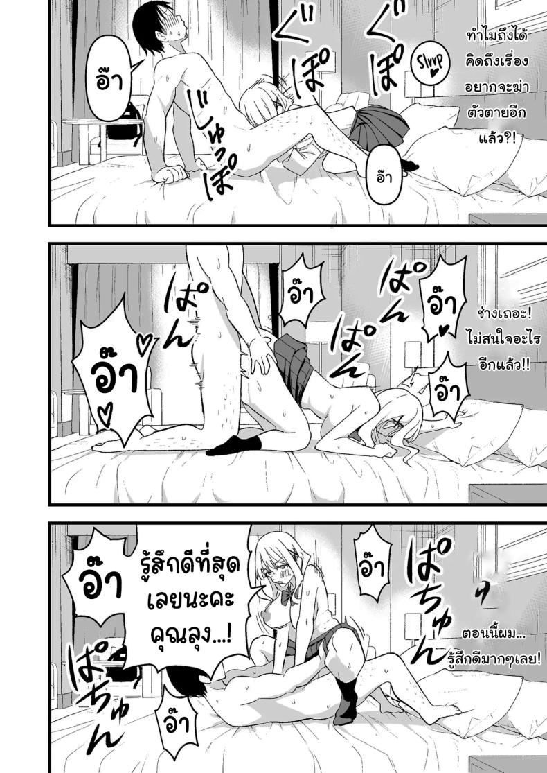 อย่าทำเลยนะคะคุณลุง [Oyuhige] – อย่าทำเลยนะคะคุณลุง [Oyuhige] หน้า 35