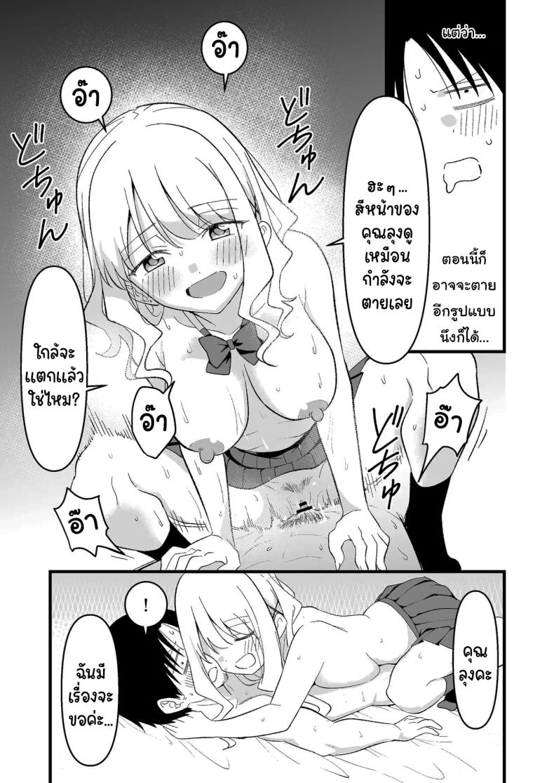 อย่าทำเลยนะคะคุณลุง [Oyuhige] – อย่าทำเลยนะคะคุณลุง [Oyuhige] หน้า 36