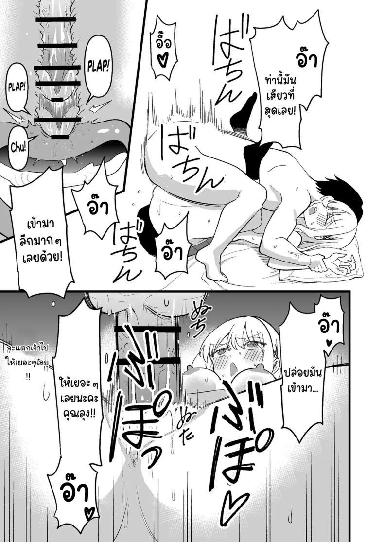 อย่าทำเลยนะคะคุณลุง [Oyuhige] – อย่าทำเลยนะคะคุณลุง [Oyuhige] หน้า 38