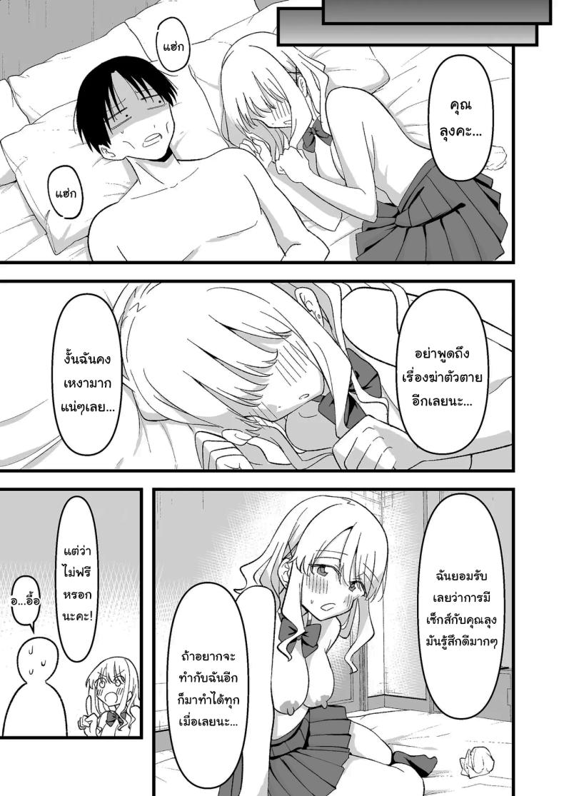 อย่าทำเลยนะคะคุณลุง [Oyuhige] – อย่าทำเลยนะคะคุณลุง [Oyuhige] หน้า 42