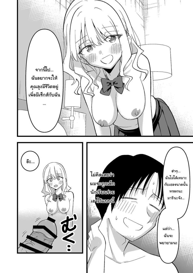 อย่าทำเลยนะคะคุณลุง [Oyuhige] – อย่าทำเลยนะคะคุณลุง [Oyuhige] หน้า 43