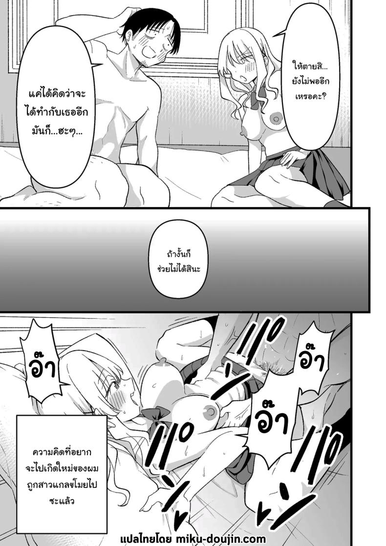อย่าทำเลยนะคะคุณลุง [Oyuhige] – อย่าทำเลยนะคะคุณลุง [Oyuhige] หน้า 44