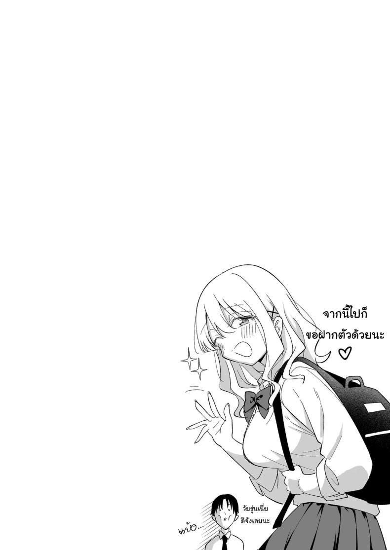 อย่าทำเลยนะคะคุณลุง [Oyuhige] – อย่าทำเลยนะคะคุณลุง [Oyuhige] หน้า 45