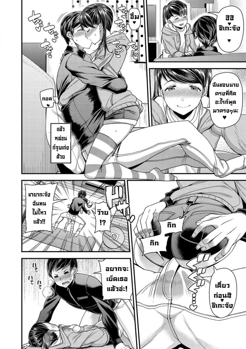 เก็บซิงเธอไว้เย็ดแม่เธอก่อน [Satsuki Imonet] Kanojo wa Pure na Mama ga Ii (Chiteki Seikatsu) [Secluded] [Digital] – เก็บซิงเธอไว้เย็ดแม่เธอก่อน [Satsuki Imonet] Kanojo wa Pure na Mama ga Ii (Chiteki Seikatsu) [Secluded] [Digital] หน้า 1