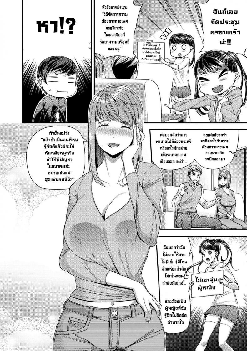 เก็บซิงเธอไว้เย็ดแม่เธอก่อน [Satsuki Imonet] Kanojo wa Pure na Mama ga Ii (Chiteki Seikatsu) [Secluded] [Digital] – เก็บซิงเธอไว้เย็ดแม่เธอก่อน [Satsuki Imonet] Kanojo wa Pure na Mama ga Ii (Chiteki Seikatsu) [Secluded] [Digital] หน้า 3
