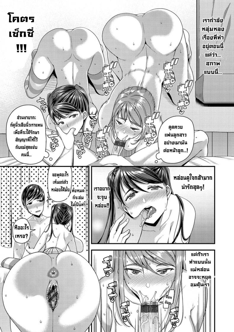 เก็บซิงเธอไว้เย็ดแม่เธอก่อน [Satsuki Imonet] Kanojo wa Pure na Mama ga Ii (Chiteki Seikatsu) [Secluded] [Digital] – เก็บซิงเธอไว้เย็ดแม่เธอก่อน [Satsuki Imonet] Kanojo wa Pure na Mama ga Ii (Chiteki Seikatsu) [Secluded] [Digital] หน้า 8