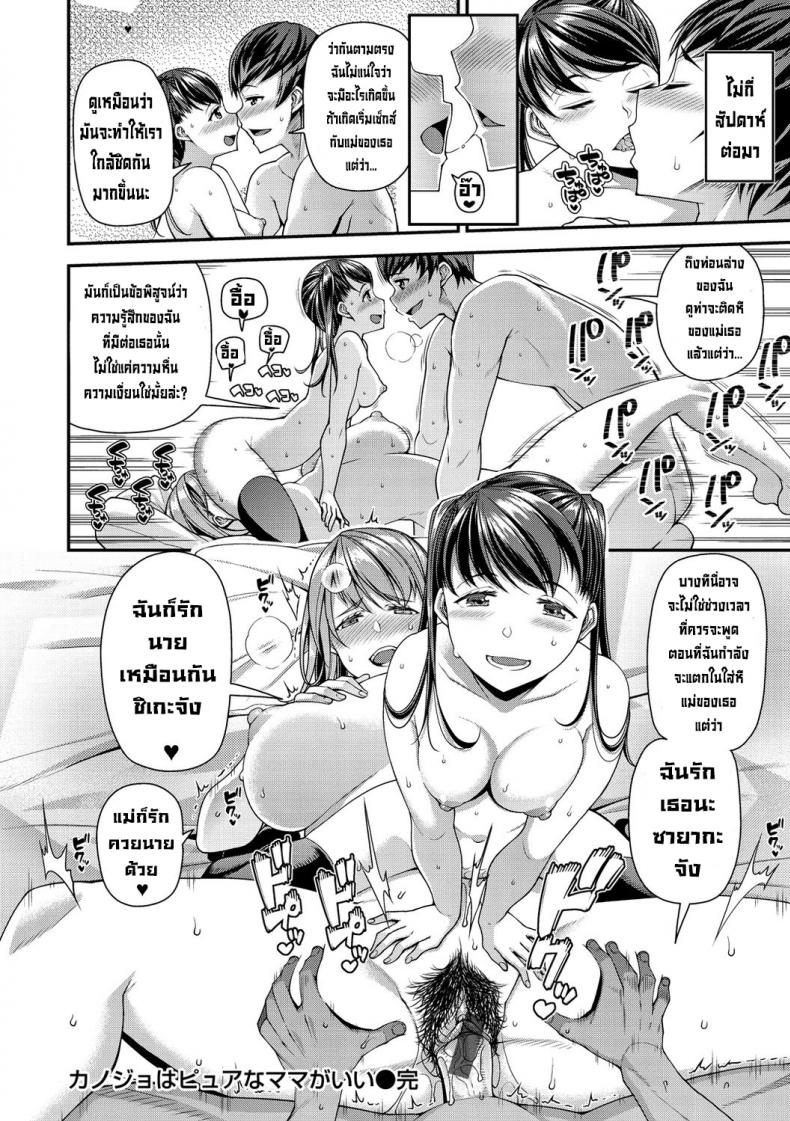 เก็บซิงเธอไว้เย็ดแม่เธอก่อน [Satsuki Imonet] Kanojo wa Pure na Mama ga Ii (Chiteki Seikatsu) [Secluded] [Digital] – เก็บซิงเธอไว้เย็ดแม่เธอก่อน [Satsuki Imonet] Kanojo wa Pure na Mama ga Ii (Chiteki Seikatsu) [Secluded] [Digital] หน้า 19