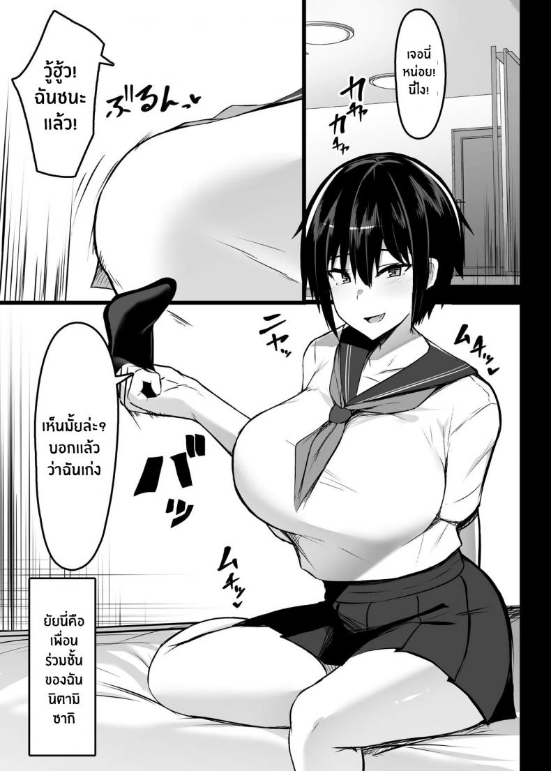 ปิดเทอมนี้มีเเต่เสียว [Usonoki (Tsukunendo)] Miwaku no Dekachichi Alluring Big Tits – ปิดเทอมนี้มีเเต่เสียว [Usonoki (Tsukunendo)] Miwaku no Dekachichi Alluring Big Tits หน้า 2
