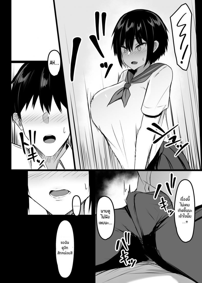 ปิดเทอมนี้มีเเต่เสียว [Usonoki (Tsukunendo)] Miwaku no Dekachichi Alluring Big Tits – ปิดเทอมนี้มีเเต่เสียว [Usonoki (Tsukunendo)] Miwaku no Dekachichi Alluring Big Tits หน้า 5
