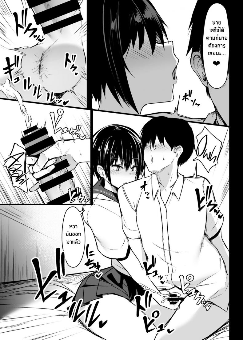 ปิดเทอมนี้มีเเต่เสียว [Usonoki (Tsukunendo)] Miwaku no Dekachichi Alluring Big Tits – ปิดเทอมนี้มีเเต่เสียว [Usonoki (Tsukunendo)] Miwaku no Dekachichi Alluring Big Tits หน้า 8