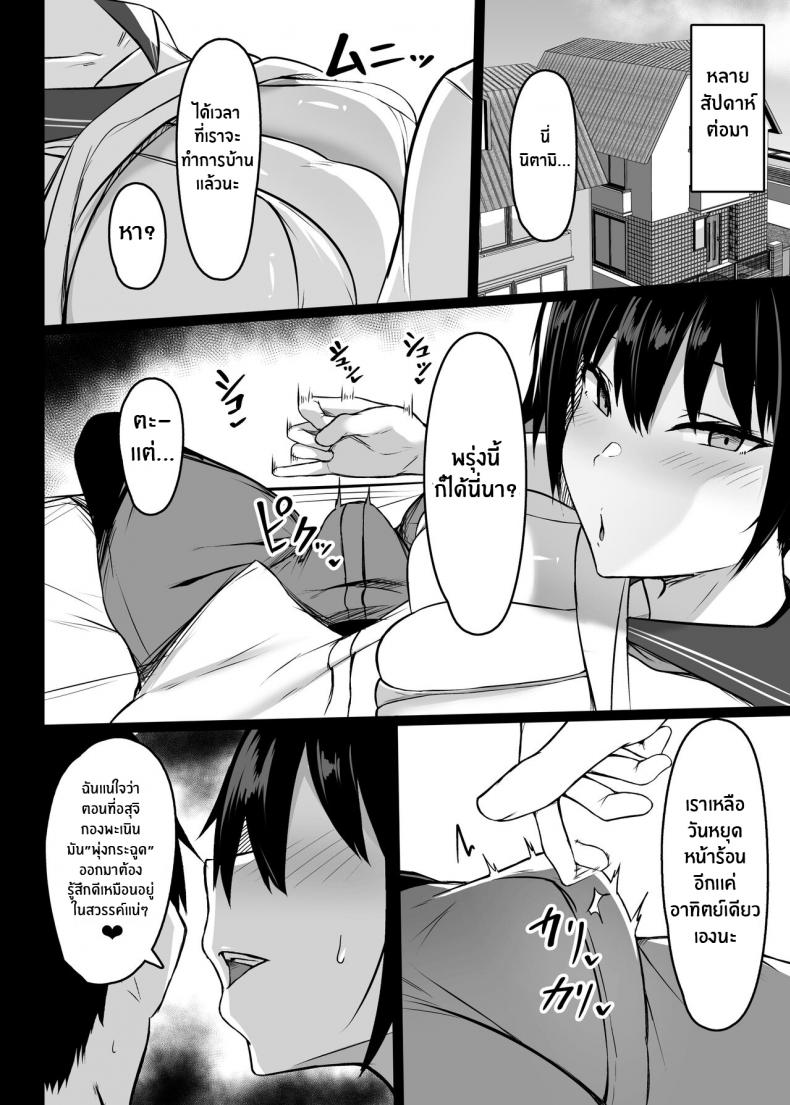 ปิดเทอมนี้มีเเต่เสียว [Usonoki (Tsukunendo)] Miwaku no Dekachichi Alluring Big Tits – ปิดเทอมนี้มีเเต่เสียว [Usonoki (Tsukunendo)] Miwaku no Dekachichi Alluring Big Tits หน้า 22