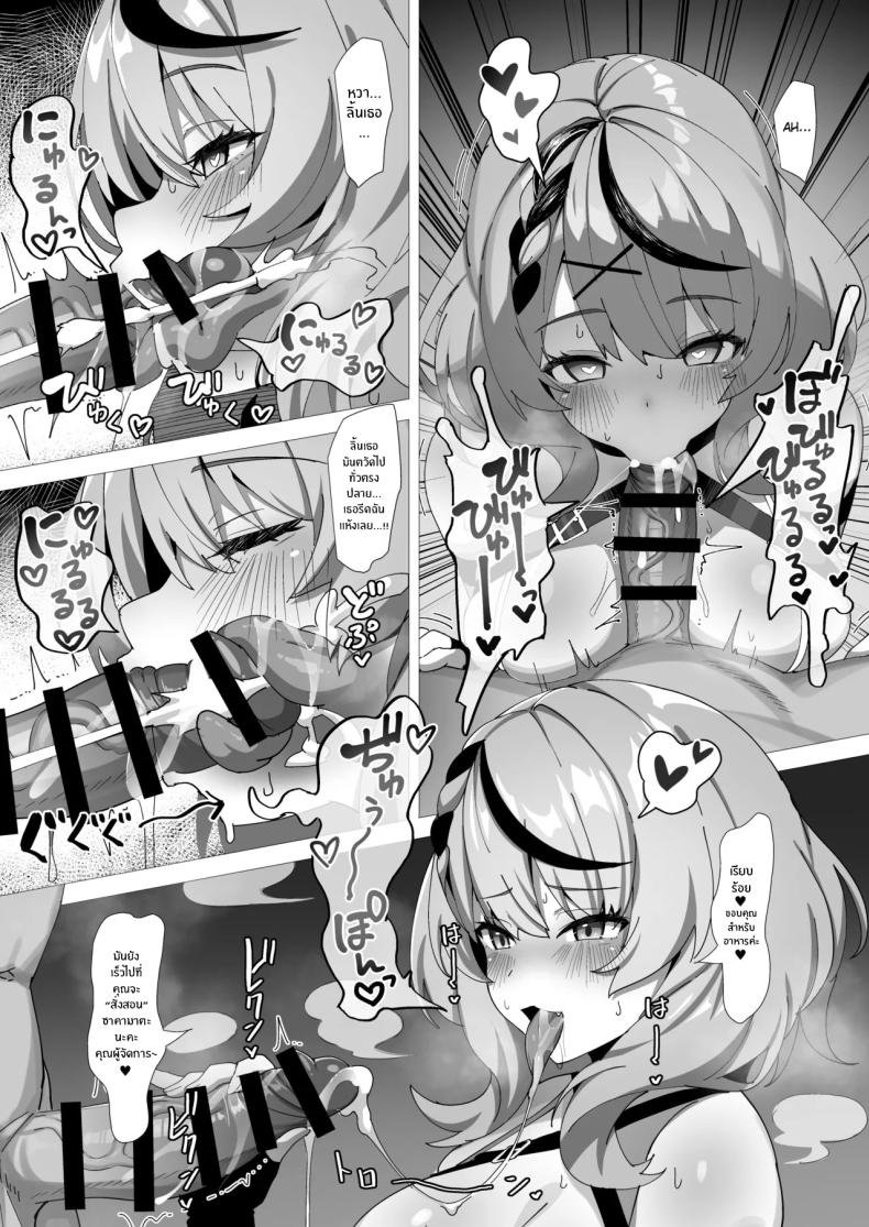 จงสำนึกซะเถอะ[(Ayagi Daifuku)] – จงสำนึกซะเถอะ[(Ayagi Daifuku)] หน้า 7