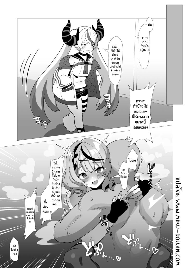 จงสำนึกซะเถอะ[(Ayagi Daifuku)] – จงสำนึกซะเถอะ[(Ayagi Daifuku)] หน้า 20