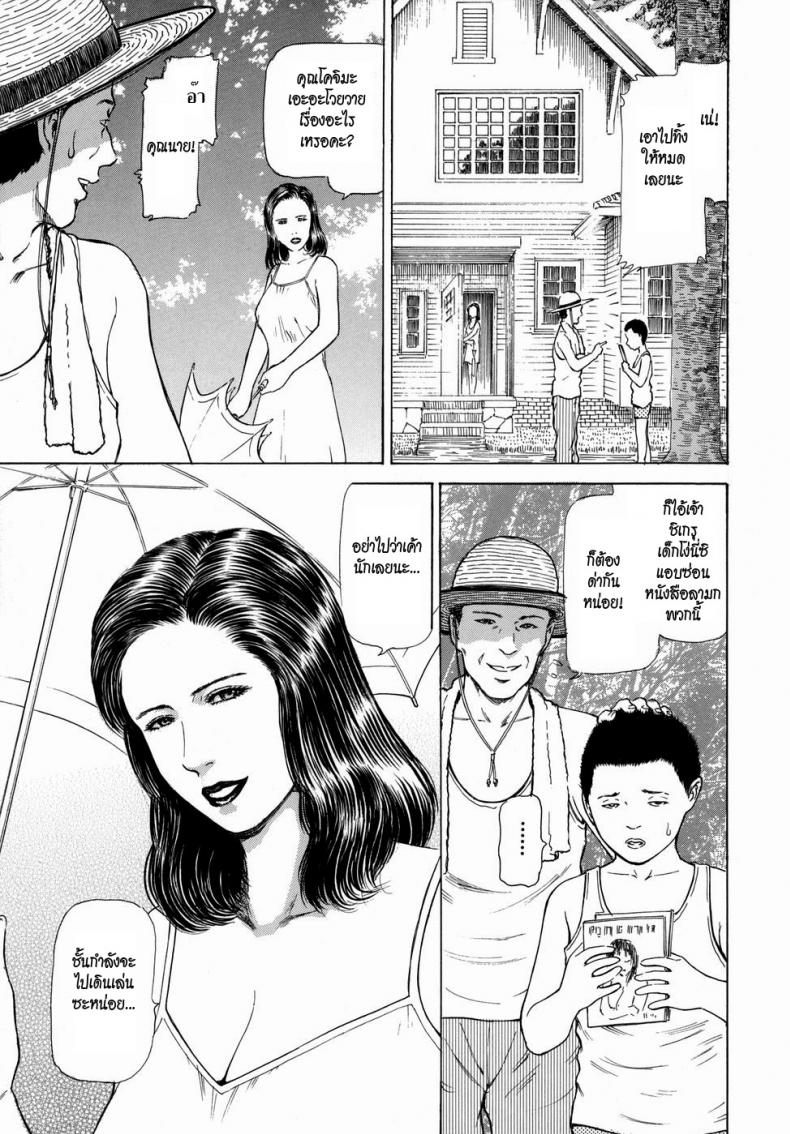 ว่านรากราคะ [Paja] Inkon | Lewd Root (Himitsu no Shitatari) – ว่านรากราคะ [Paja] Inkon | Lewd Root (Himitsu no Shitatari) หน้า 1