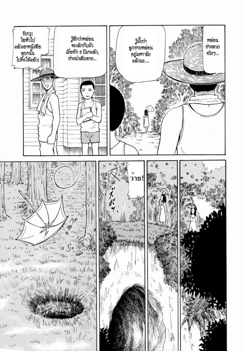 ว่านรากราคะ [Paja] Inkon | Lewd Root (Himitsu no Shitatari) – ว่านรากราคะ [Paja] Inkon | Lewd Root (Himitsu no Shitatari) หน้า 3