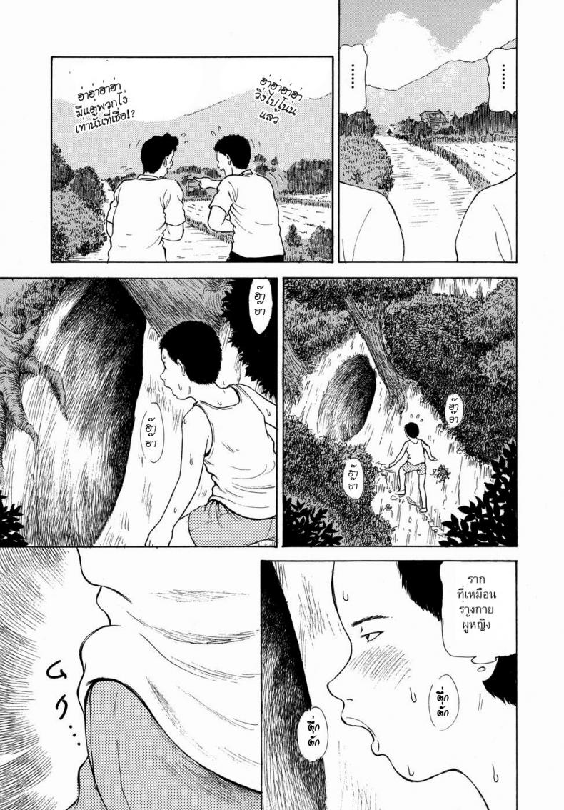 ว่านรากราคะ [Paja] Inkon | Lewd Root (Himitsu no Shitatari) – ว่านรากราคะ [Paja] Inkon | Lewd Root (Himitsu no Shitatari) หน้า 5