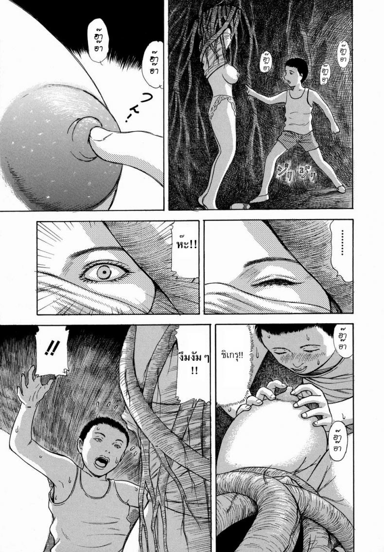 ว่านรากราคะ [Paja] Inkon | Lewd Root (Himitsu no Shitatari) – ว่านรากราคะ [Paja] Inkon | Lewd Root (Himitsu no Shitatari) หน้า 7