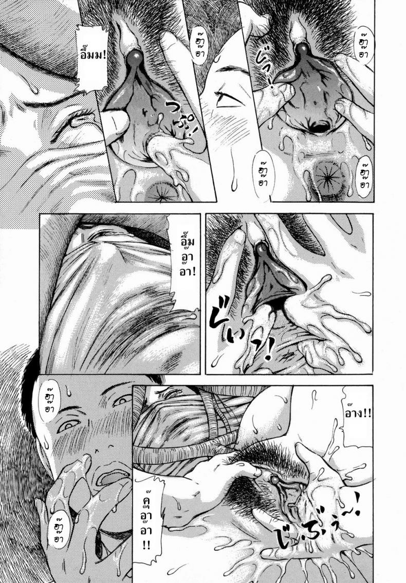 ว่านรากราคะ [Paja] Inkon | Lewd Root (Himitsu no Shitatari) – ว่านรากราคะ [Paja] Inkon | Lewd Root (Himitsu no Shitatari) หน้า 11