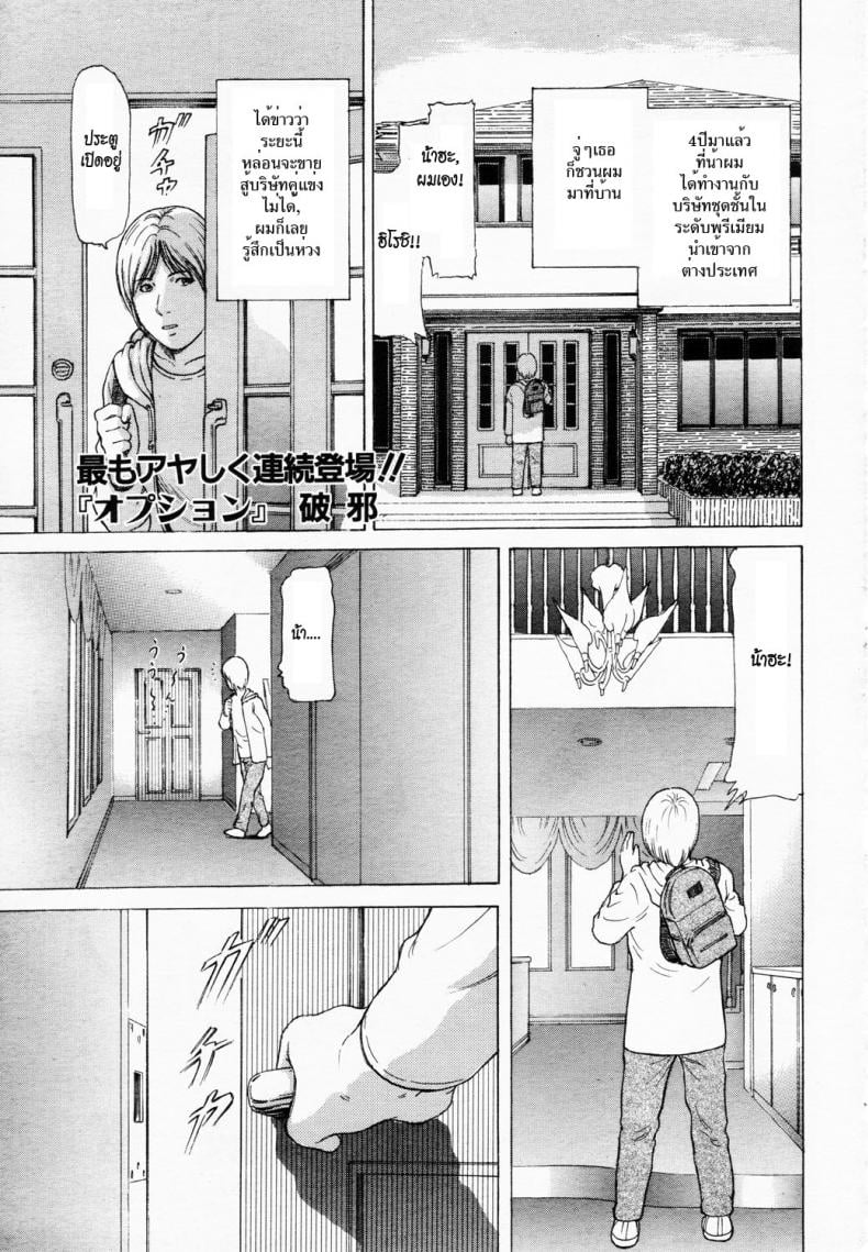 ของแถม [Paja] Option (ANGEL Club 2003-02) – ของแถม [Paja] Option (ANGEL Club 2003-02) หน้า 1