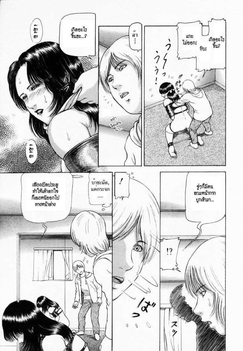 ของแถม [Paja] Option (ANGEL Club 2003-02) – ของแถม [Paja] Option (ANGEL Club 2003-02) หน้า 3