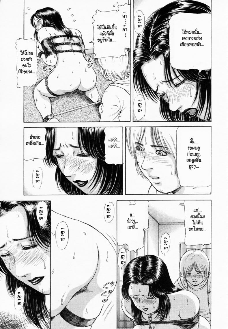 ของแถม [Paja] Option (ANGEL Club 2003-02) – ของแถม [Paja] Option (ANGEL Club 2003-02) หน้า 5