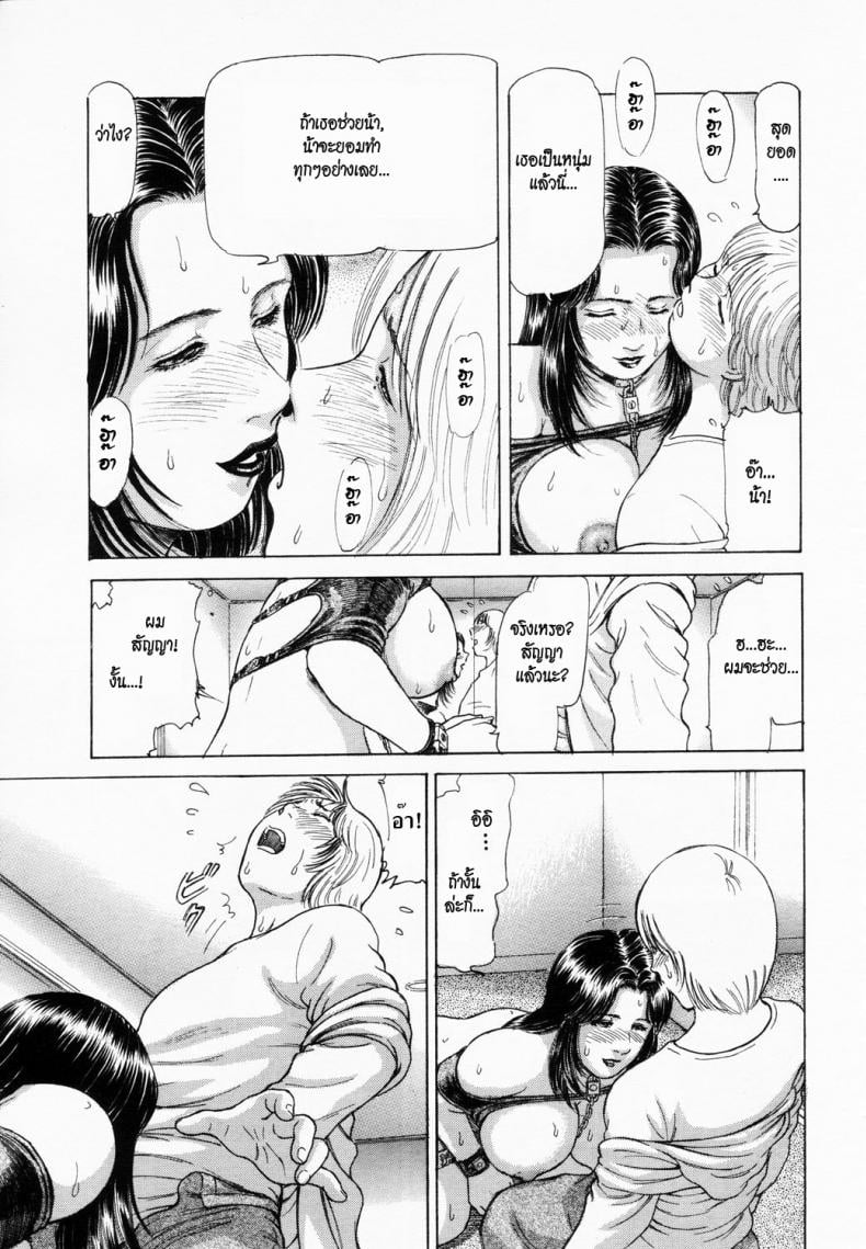ของแถม [Paja] Option (ANGEL Club 2003-02) – ของแถม [Paja] Option (ANGEL Club 2003-02) หน้า 13