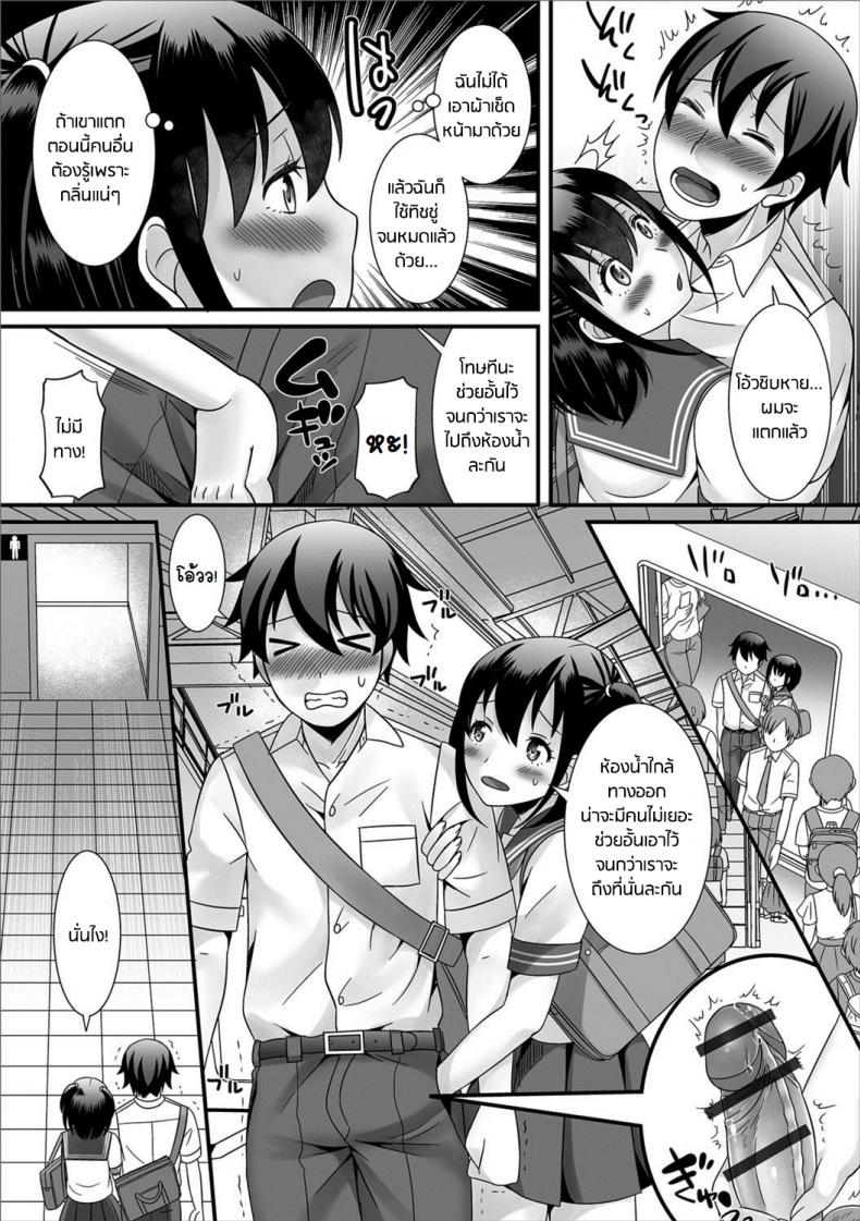 ไม่ได้รักหรือรับไม่ได้ [Palco Nagashima] Natsu no Koi no Kanaekata! (Gekkan Web Otoko no Ko-llection! S Vol. 27) – ไม่ได้รักหรือรับไม่ได้ [Palco Nagashima] Natsu no Koi no Kanaekata! (Gekkan Web Otoko no Ko-llection! S Vol. 27) หน้า 8